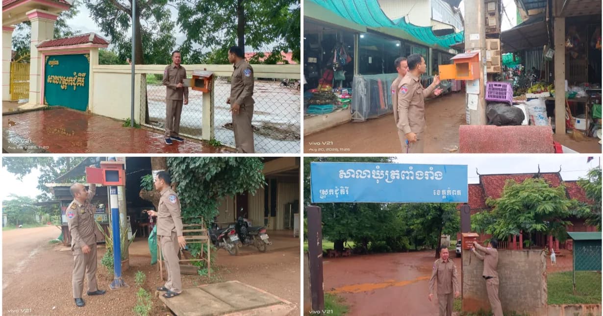 ការិយាល័យប្រជាពលរដ្ឋខេត្តកំពត ចុះបើកប្រអប់សំបុត្របញ្ចេញមតិ និងបណ្តឹងតវ៉ានៅតាមស្រុកគោលដៅចំនួន ៦