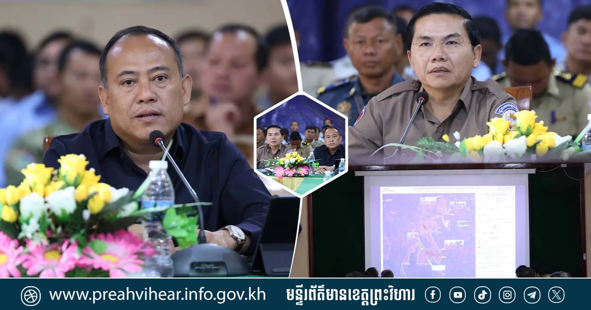 អាជ្ញាធរខេត្តព្រះវិហារ និងសៀមរាប រួមគ្នាកែសម្រួល និងផ្ទៀងផ្ទាត់ព្រំប្រទល់រដ្ឋបាលរវាងខេត្តទាំងពីរ ឱ្យមានភាពច្បាស់លាស់ បង្កើនប្រសិទ្ធភាពការងារគ្រប់គ្រងដែនដី!