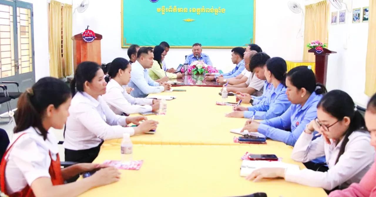ប្រធានមន្ទីរព័ត៌មានខេត្តកំពង់ឆ្នាំង ជំរុញឱ្យពង្រឹងការងារជំនាញ និងបង្កើនល្បឿនផលិតព័ត៌មានឱ្យទាន់សភាពការណ៍ ក្នុងយុគសម័យឌីជីថល