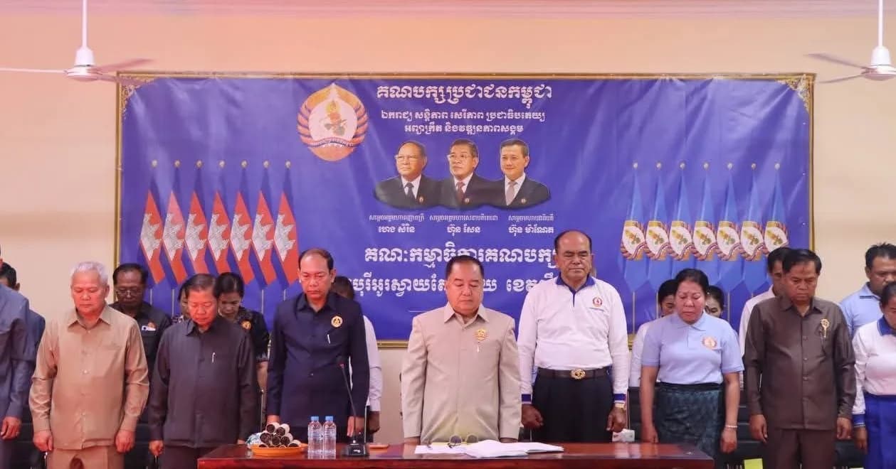 ក្រុមការងារគណបក្សចុះមូលដ្ឋានស្រុកបុរីអូរស្វាយសែនជ័យ បើកកិច្ចប្រជុំបូកសរុបលទ្ធផលការងារ ត្រីមាសទី២ និងកែសម្រួលរចនាសម្ព័ន្ធដឹកនាំ