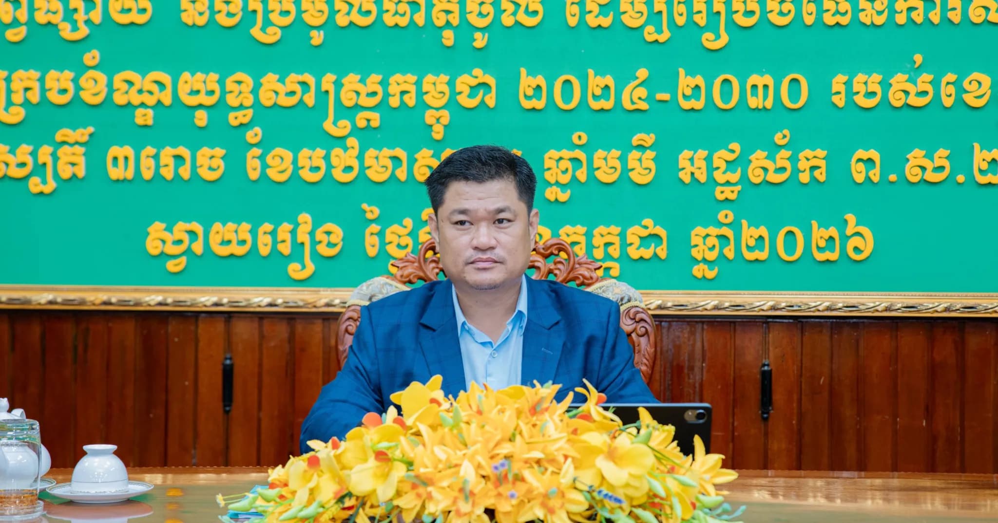 សិក្ខាសាលាផ្សព្វផ្សាយស្តីពីការផ្តល់ធាតុចូលសម្រាប់រៀបចំផែនការសកម្មភាពក្នុងការអនុវត្តក្របខ័ណ្ឌយុទ្ធសាស្ត្រកម្ពុជា ឆ្នាំ២០២៤–២០៣០ របស់រដ្ឋបាលខេត្តស្វាយរៀង