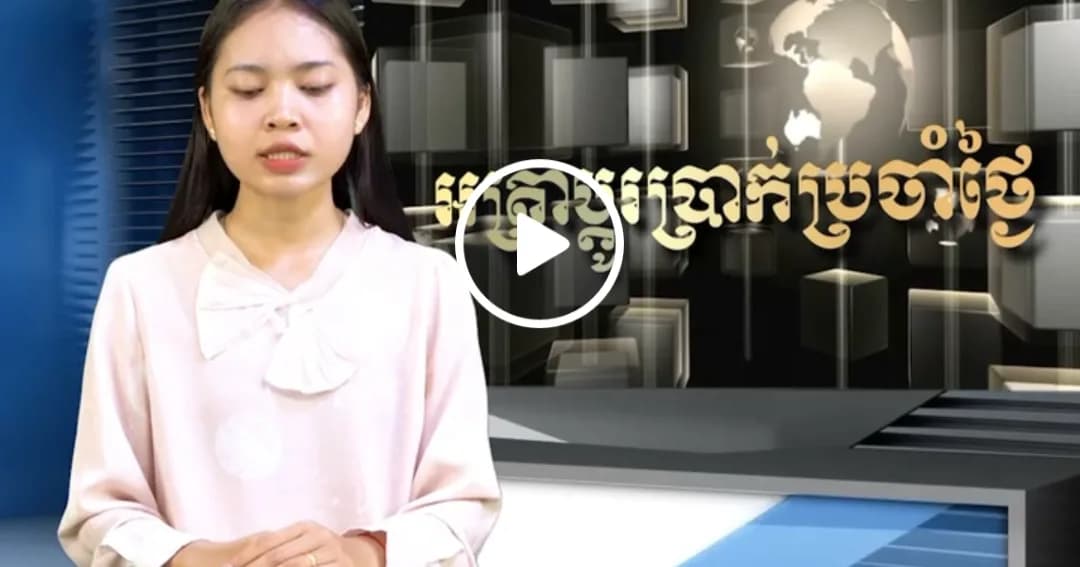 អត្រាប្តូរប្រាក់គោល រវាងរូបិយបណ្ណផ្សេងៗ ជាមួយប្រាក់រៀល ប្រចាំថ្ងៃទី ១៩ ខែតុលា ឆ្នាំ២០២៦