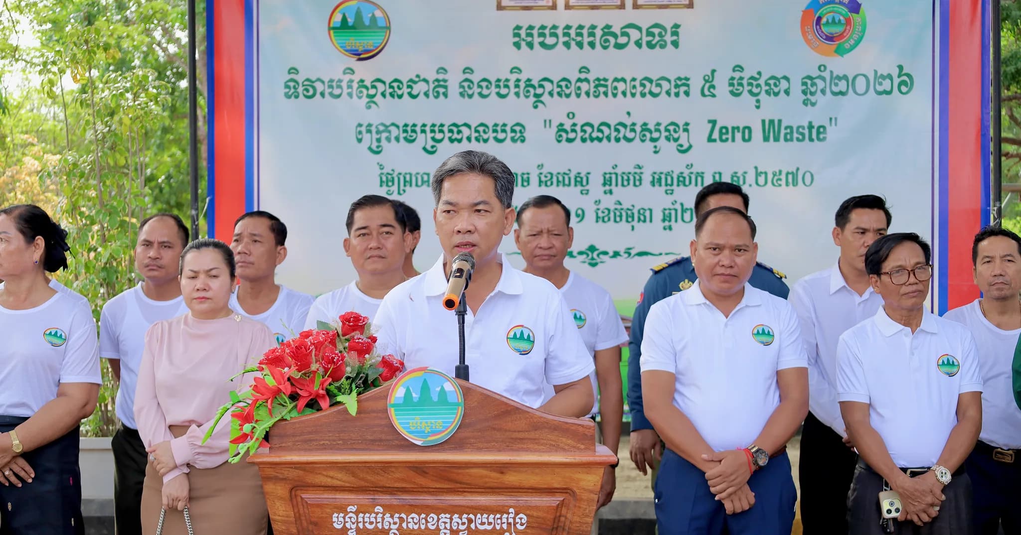 រដ្ឋបាលខេត្តស្វាយរៀង បានរៀបចំពិធីអបអរសាទរ «ទិវាបរិស្ថានជាតិ និងបរិស្ថានពិភពលោក ៥ មិថុនា ឆ្នាំ២០២៦»