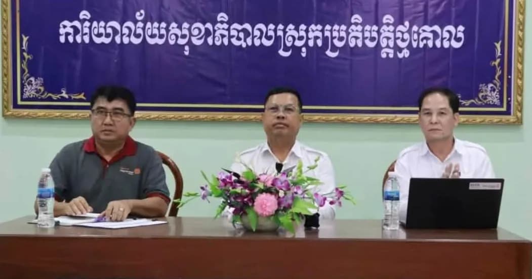 កិច្ចប្រជុំពិនិត្យវឌ្ឍនភាពប្រចាំត្រីមាស នៃការអនុវត្តគម្រោងបង្ការ និងគ្រប់គ្រងជំងឺមិនឆ្លងរបស់ការិយាល័យសុខាភិបាលស្រុកប្រតិបត្តិថ្មគោល ខេត្តបាត់ដំបង