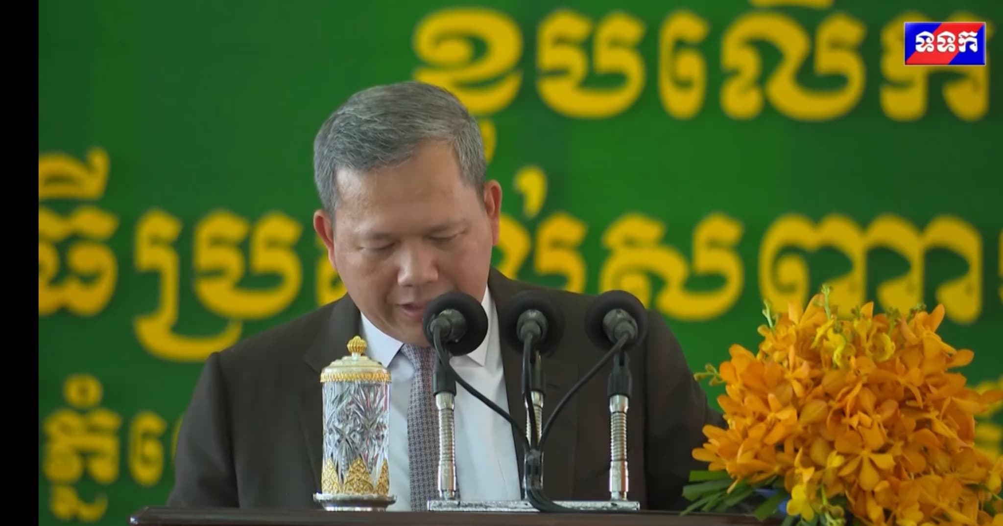 ▶️វីដេអូ៖ សម្តេចមហាបវរធិបតី ហ៊ុន ម៉ាណែត មានប្រសាសន៍ថា សមត្ថភាពរបស់សិស្ស កត្តាសំខាន់មួយ គឺគ្រូដែលផ្តើមចេញពីឆន្ទៈ និងសមត្ថភាព។ គ្មានគ្រូណា ចង់ឃើញកូនសិស្សបរាជ័យនោះទេ