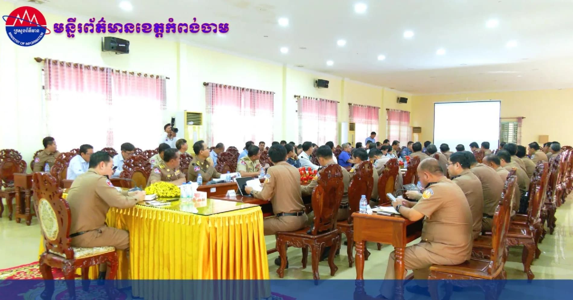 (វិដេអូ)ឯកឧត្តម អ៊ុន ចាន់ដា ដឹកនាំកិច្ចប្រជុំពិនិត្យបទបង្ហាញស្តីពីការប្រើប្រាស់ដីទីក្រុង និងតំបន់ប្រជុំជន ក្នុងខេត្តកំពង់ចាម