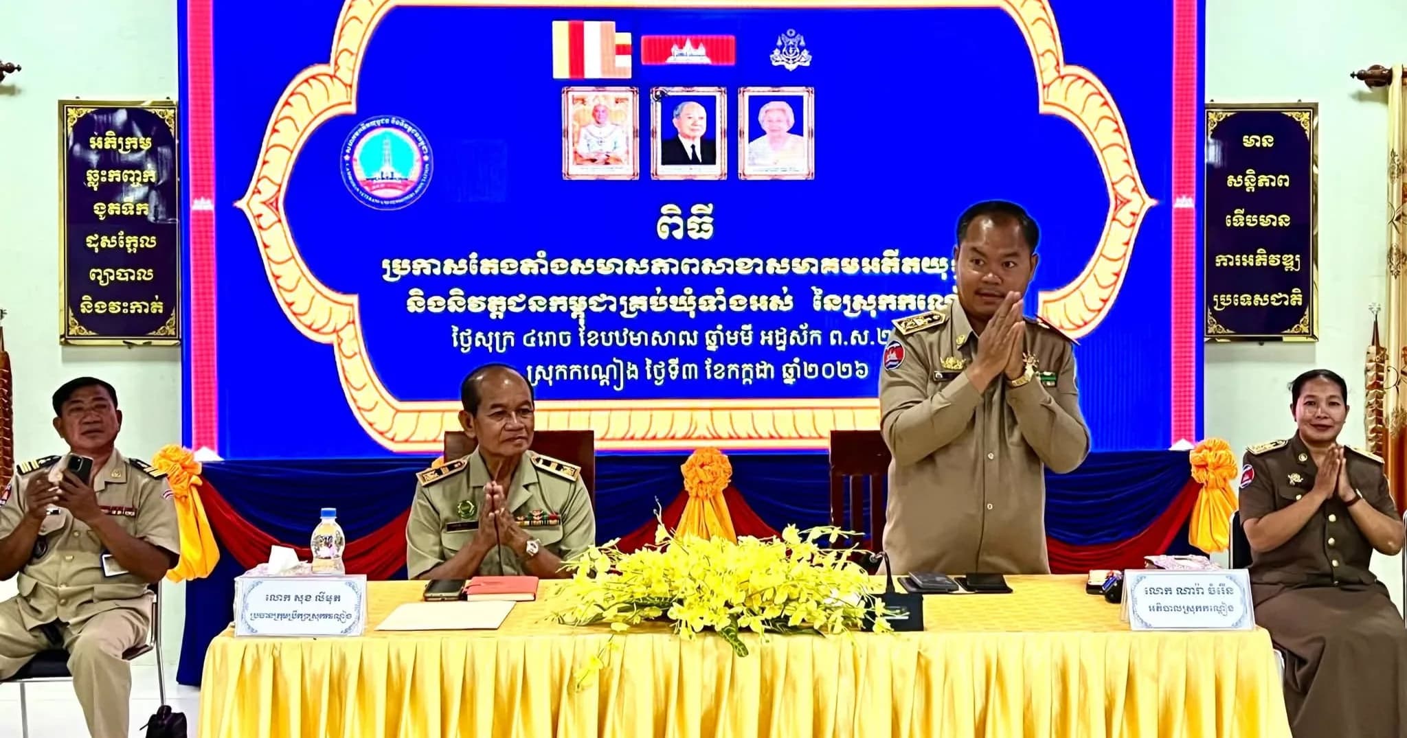 ថ្នាក់ដឹកនាំស្រុកកណ្ដៀង អញ្ជើញជាអធិបតីក្នុងពិធីប្រកាសតែងតាំងសមាសភាពសាខាសមាគមអតីតយុទ្ធជន និងនិវត្តជនកម្ពុជា