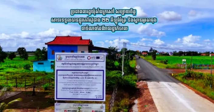 ប្រជាពលរដ្ឋឃុំតាំងក្រសៅ ស្រុកប្រាសាទសំបូរ សប្បាយចិត្ត សាទរទទួលបានផ្លូវកៅស៊ូជាង ២២ គីឡូម៉ែត្រ ជាអំណោយពីរាជរដ្ឋាភិបាល និងស្ពានអូរតាឆុង ជាចំណងដៃរបស់សម្ដេចបវរធិបតី ហ៊ុន ម៉ាណែត 🙏❤️ ប្រជាពលរដ្ឋចងចាំ និងគោរពដឹងគុណជានិច្ច។