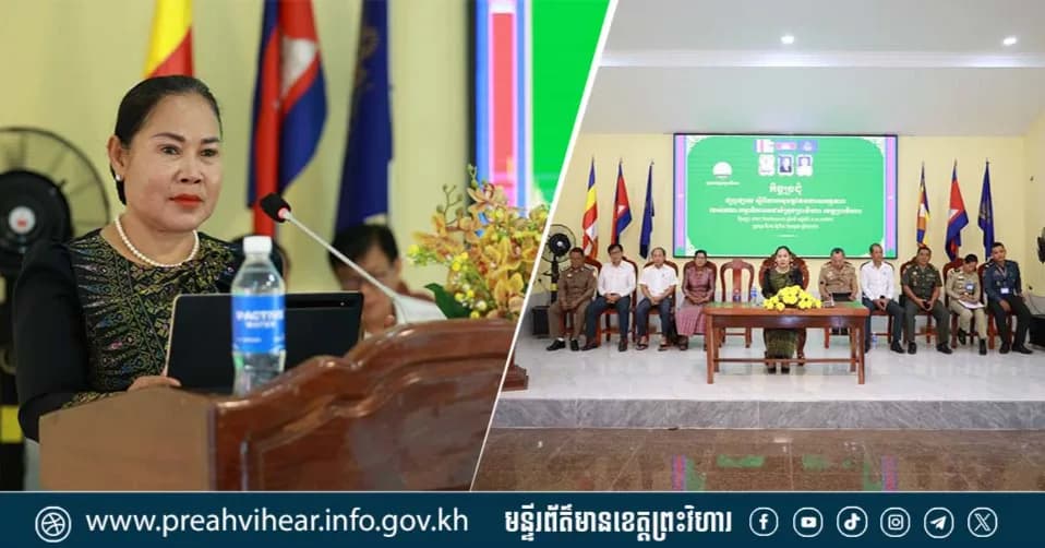 កិច្ចប្រជុំផ្សព្វផ្សាយស្តីពីការអនុវត្តផែនការសកម្មភាពរបស់គណៈកម្មាធិការអេដស៍ ក្រុងព្រះវិហារ!