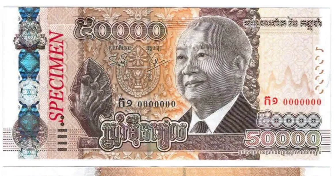 រាជរដ្ឋាភិបាលបានអនុញ្ញាតឱ្យធនាគារជាតិនៃកម្ពុជា ចេញផ្សាយក្រដាសប្រាក់គំរូថ្មី ប្រភេទ ៥០០០០ រៀល និង ១០០០០០​ រៀល និងដាក់ឱ្យចរាចរទន្ទឹមគ្នានឹងក្រដាសប្រាក់គំរូចាស់ដែលកំពុងចរាចរ
