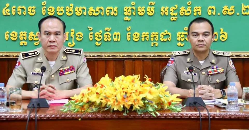កិច្ចប្រជុំបិទសវនកម្មផ្ទៃក្នុងសម្រាប់ការិយបរិច្ឆេទ ២០២៥ និង បណ្តាឆ្នាំពាក់ព័ន្ធ