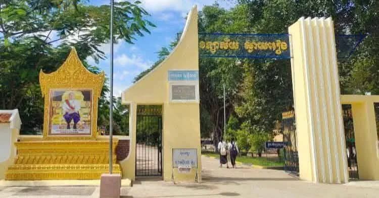 វិទ្យាល័យស្វាយរៀង ប្រកាសជ្រើសរើសសិស្សថ្នាក់ទី៧ និងទី១០ ចូលរៀនក្នុងកម្មវិធីសាលារៀនជំនាន់ថ្មី (NGS) សម្រាប់ឆ្នាំសិក្សាថ្មី
