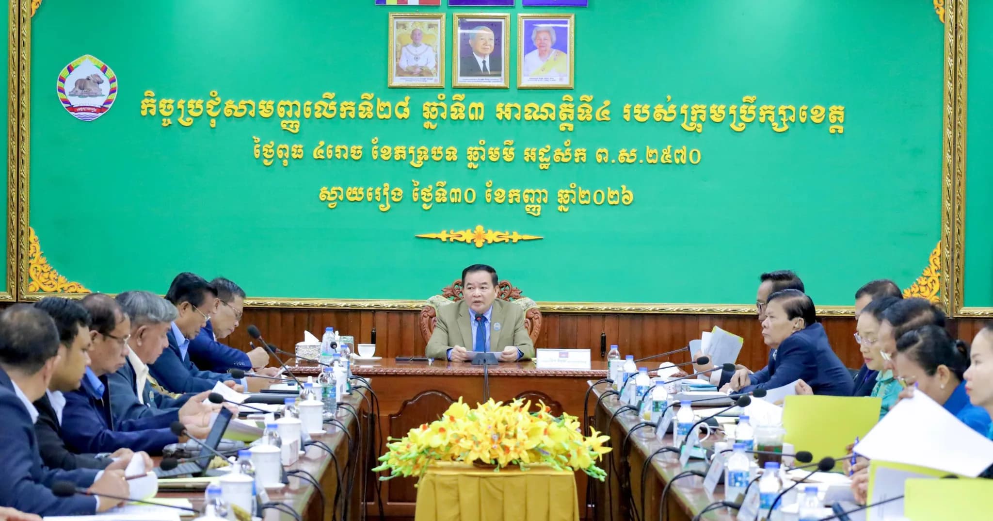 ឯកឧត្តម ម៉ែន វិបុល ដឹកនាំកិច្ចប្រជុំសាមញ្ញលើកទី២៨ របស់ក្រុមប្រឹក្សាខេត្តស្វាយរៀង អាណត្តិទី៤