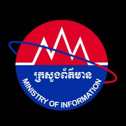 មន្ទីរព័ត៌មានខេត្តស្វាយរៀង