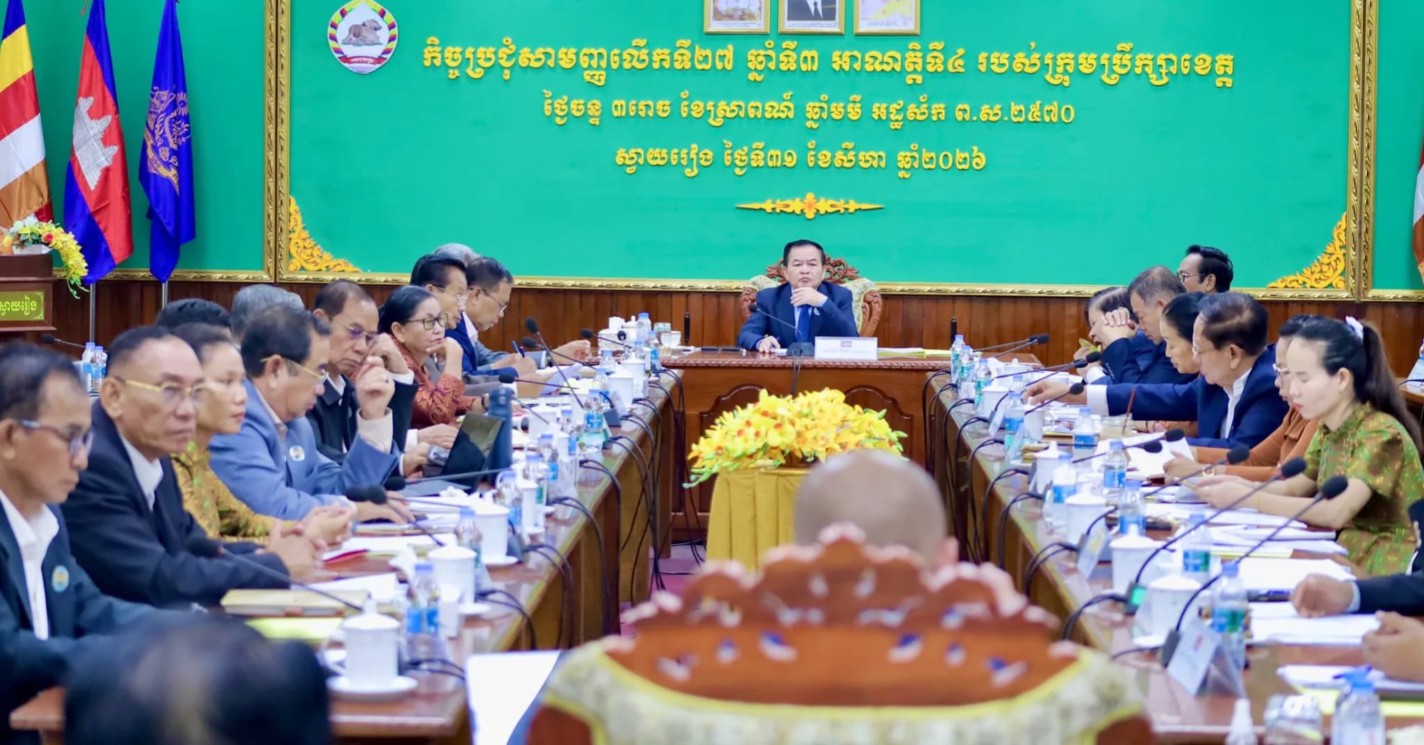 កិច្ចប្រជុំសាមញ្ញលើកទី២៧ ឆ្នាំទី៣ អាណត្តិទី៤ របស់ក្រុមប្រឹក្សាខេត្តស្វាយរៀង
