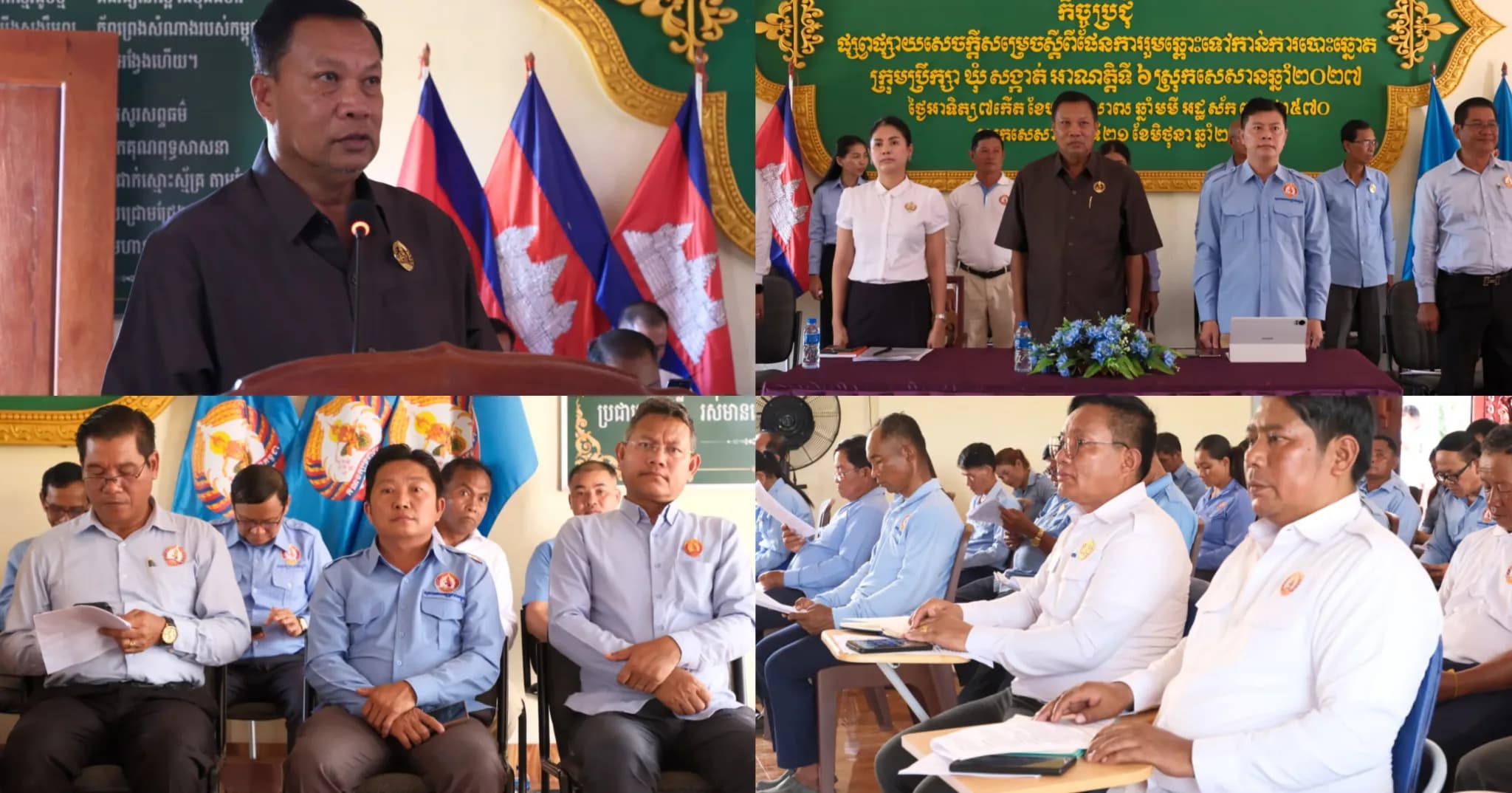 គណបក្សប្រជាជនកម្ពុជា ស្រុកសេសាន ផ្សព្វផ្សាយសេចក្តីសម្រេចផែនការរួម ឆ្ពោះទៅកាន់ការបោះឆ្នោត ក្រុមប្រឹក្សាឃុំ សង្កាត់ ឆ្នាំ២០២៧