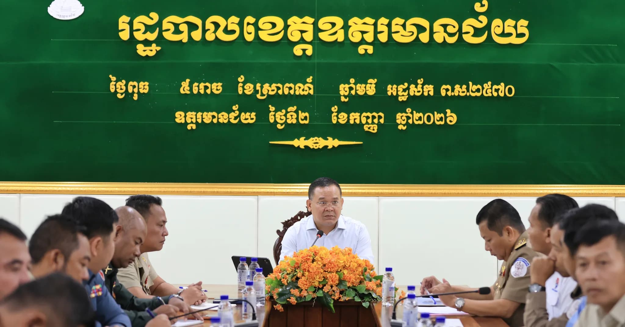 រដ្ឋបាលខេត្តឧត្តរមានជ័យ បើកកិច្ចប្រជុំពង្រឹងគុណភាពវិស័យព័ត៌មាន និងការបំភ្លឺទាន់ហេតុការណ៍របស់ក្រុមការងារប្រតិកម្មរហ័ស