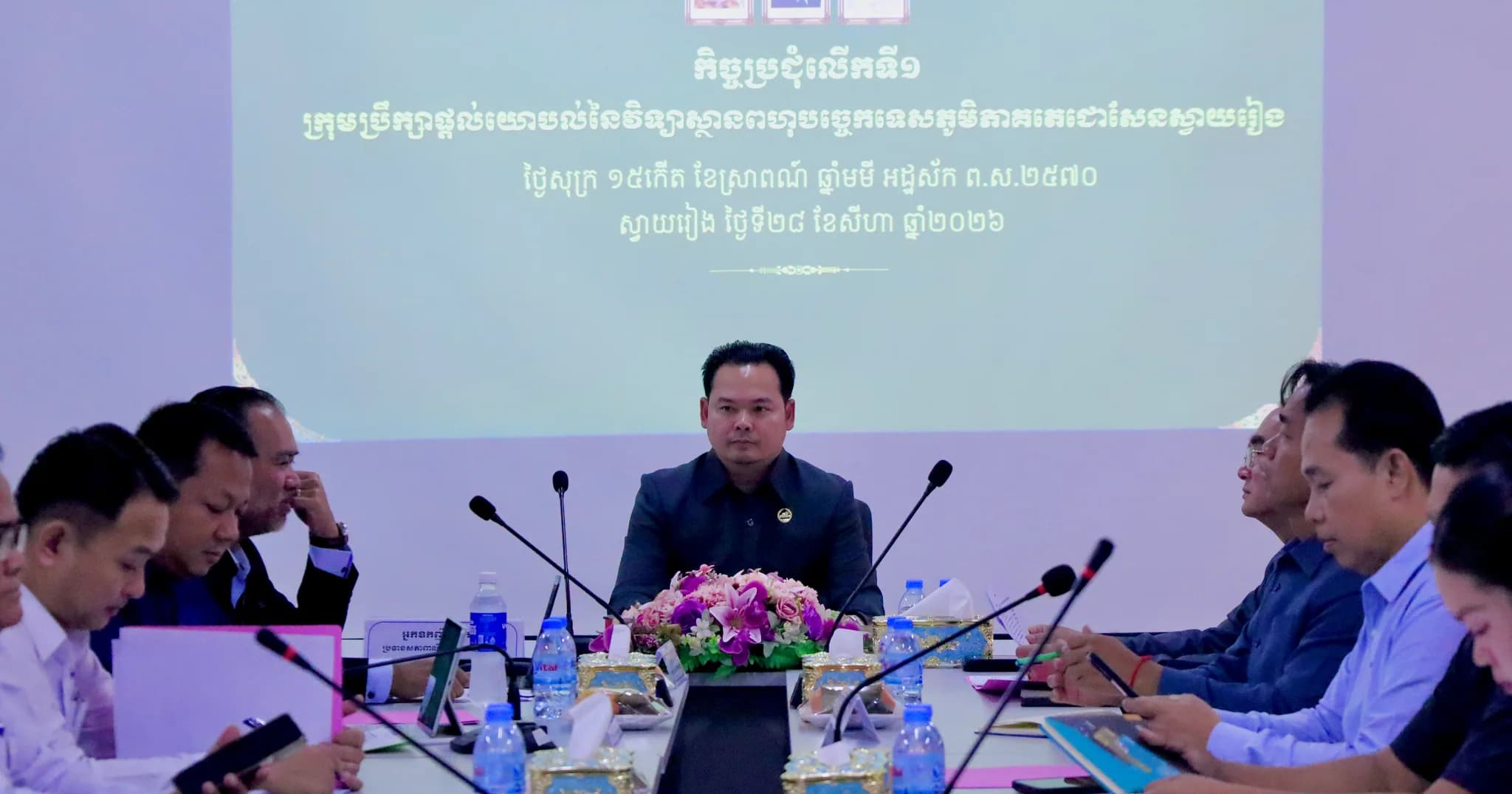 កិច្ចប្រជុំលើកទី១ របស់ក្រុមប្រឹក្សាផ្តល់យោបល់នៃវិទ្យាស្ថានពហុបច្ចេកទេសភូមិភាគតេជោសែនស្វាយរៀង ដើម្បីពង្រឹងគុណភាព និងប្រសិទ្ធភាពនៃការបណ្តុះបណ្តាលជំនាញវិជ្ជាជីវៈ