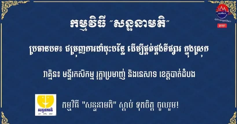 ជម្រុញការដាំដុះបន្លែ ដើម្បីផ្គត់ផ្គង់ទីផ្សារ ក្នុងស្រុក