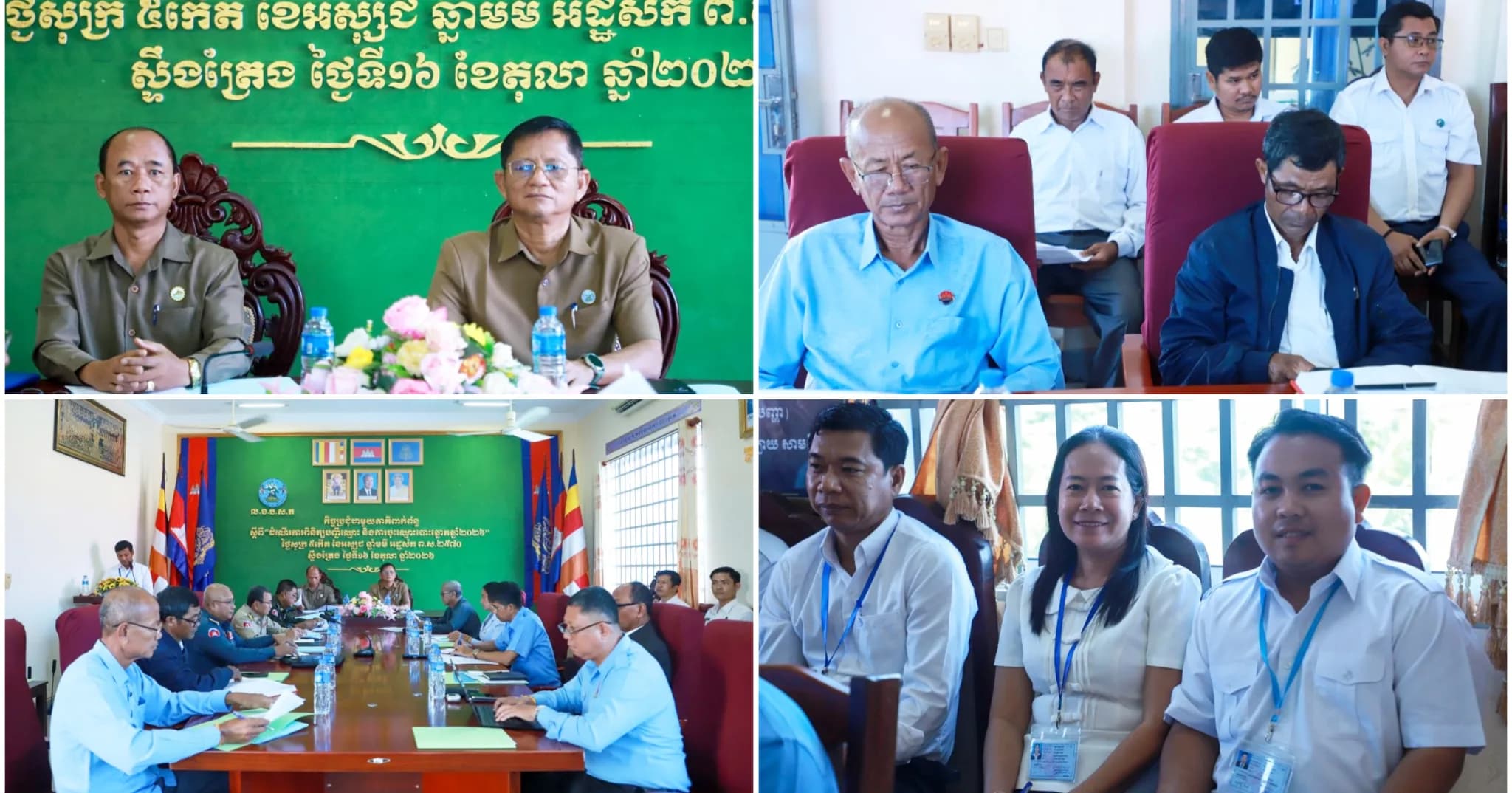 លេខាធិការដ្ឋានរៀបចំការបោះឆ្នោតខេត្តស្ទឹងត្រែង បានបើកកិច្ចប្រជុំ ស្តីពីការពិនិត្យបញ្ជីឈ្មោះ និងការចុះឈ្មោះបោះឆ្នោត