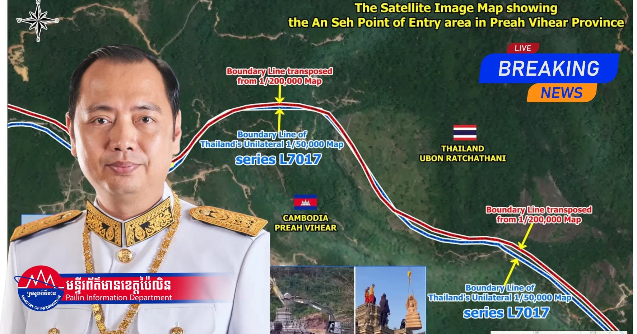 តំបន់អានសេះ៖ ផែនទីបញ្ជាក់អង្គហេតុ ហើយវត្តមានដោយគ្មានការអនុញ្ញាតមិនអាចបង្កើតអធិបតេយ្យភាពបានឡើយ
