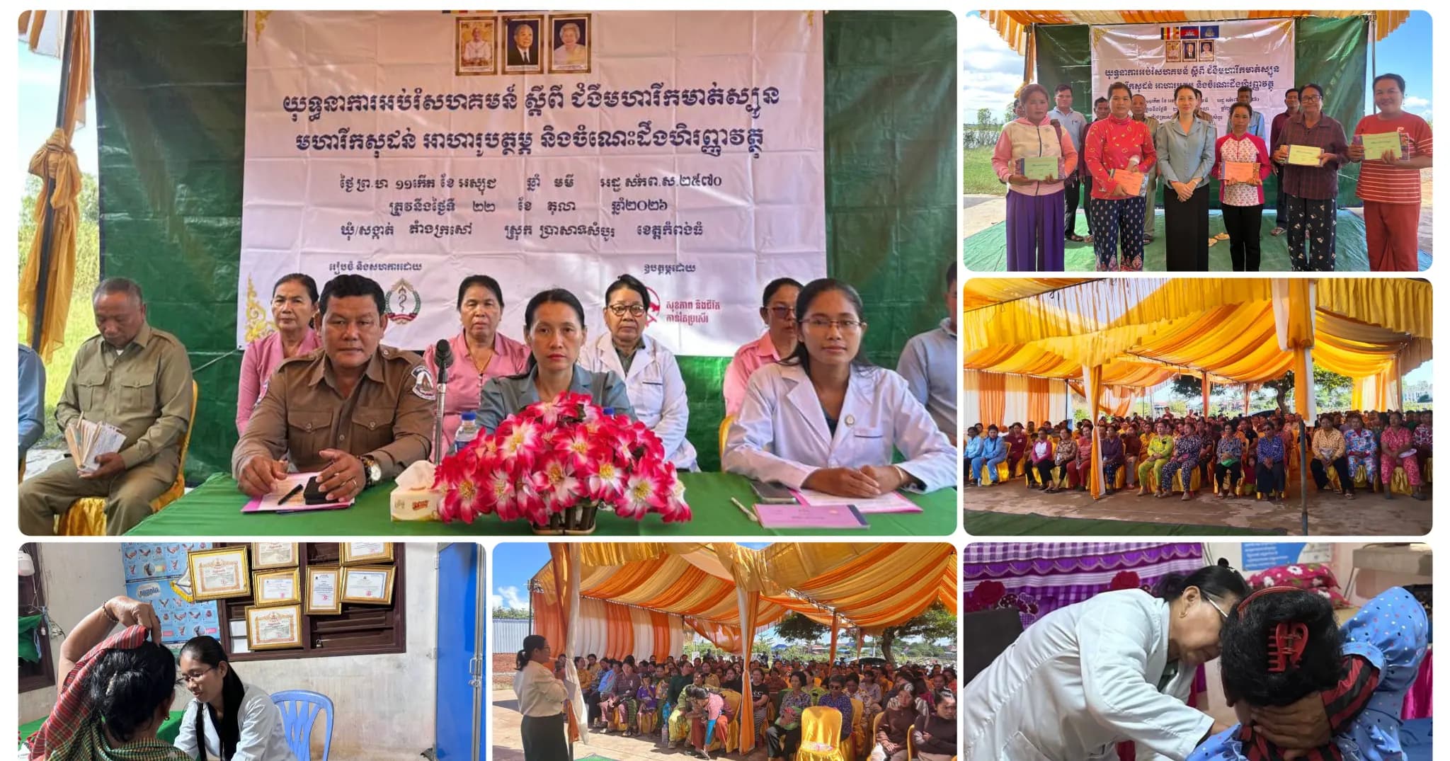 មន្ទីរកិច្ចការនារីខេត្តកំពង់ធំ បើកយុទ្ធនាការអប់រំសហគមន៍ ស្ដីពីជំងឺមហារីកមាត់ស្បូន មហារីកសុដន់ អាហារូបត្ថម្ភ និងចំណេះដឹងហិរញ្ញវត្ថុ នៅស្រុកប្រាសាទសំបូរ