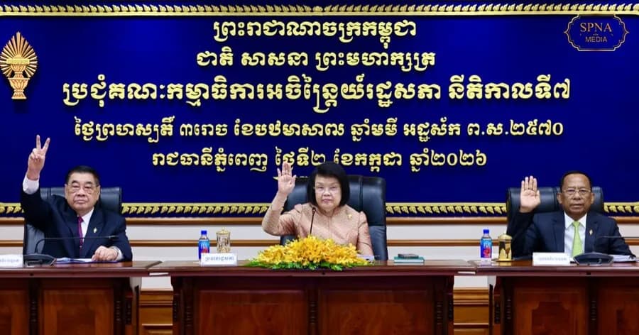 សេចក្ដីព្រាងច្បាប់ចំនួន៤ ត្រូវបានគណៈកម្មាធិការអចិន្ត្រៃយ៍រដ្ឋសភា ប្រគល់ជូនគណៈកម្មការជំនាញនៃរដ្ឋសភា ដើម្បីពិនិត្យសិក្សា