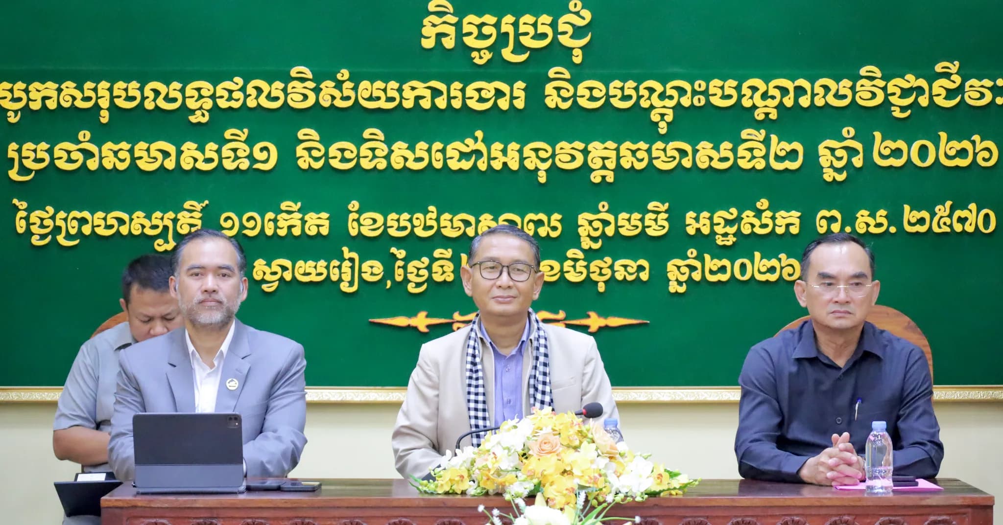មន្ទីរការងារ និងបណ្តុះបណ្តាលវិជ្ជាជីវៈខេត្តស្វាយរៀង រៀបចំកិច្ចប្រជុំបូកសរុបលទ្ធផល ការងារប្រចាំឆមាសទី១ និងទិសដៅអនុវត្តសមាសទី២ ឆ្នាំ២០២៦