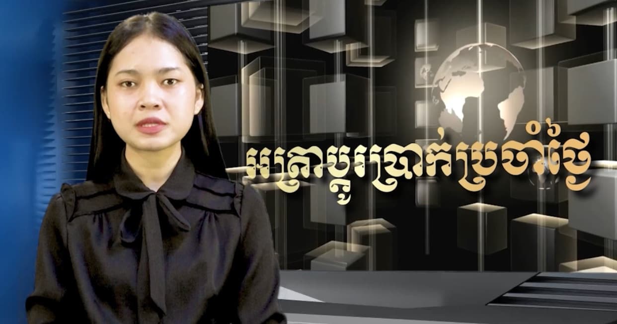 អត្រាប្តូរប្រាក់គោល រវាងរូបិយបណ្ណផ្សេងៗ ជាមួយប្រាក់រៀល ប្រចាំថ្ងៃទី ១០ ខែ សីហា ឆ្នាំ២០២៦