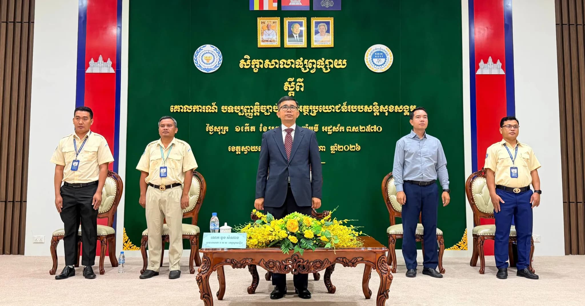 ម្ចាស់សហគ្រាស ក្រុមហ៊ុន រោងចក្រ បានចូលរួមក្នុងសិក្ខាសាលាផ្សព្វផ្សាយស្តីពី គោលការណ៍ បទប្បញ្ញត្តិច្បាប់ និងអត្ថប្រយោជន៍របបសន្តិសុខសង្គម និងប្រព័ន្ធចុះបញ្ជី LACMS