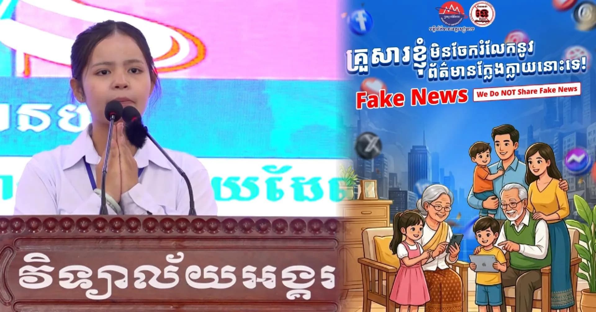 វីដេអូ៖ កម្មវិធីជជែកដេញដោលយុវជនថ្នាក់ខេត្ត៖ បេក្ខជន ចេន ដាលីន មកពីវិទ្យាល័យ ហ៊ុនសែន រុនតាឯក (ក្រុមបដិសេធ)