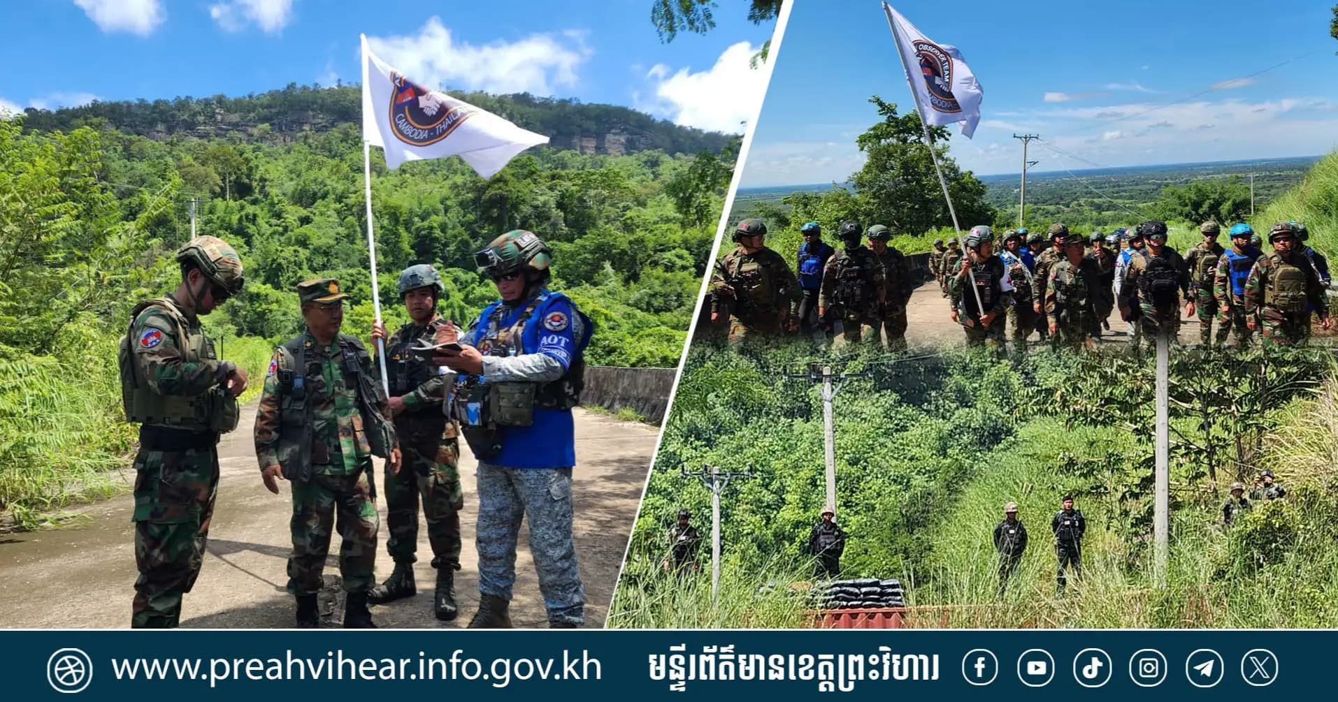 ក្រុមអ្នកសម្របសម្រួល (CLG) នៃព្រះរាជាណាចក្រកម្ពុជា បានសម្របសម្រួលជូនក្រុមអ្នកសង្កេតការណ៍អាស៊ានប្រចាំព្រះរាជាណាចក្រកម្ពុជា (ASEAN Observer Team - Cambodia: AOT-KH) ដើម្បីចុះសង្កេតការណ៍ ផ្ទៀងផ្ទាត់ និងរាយការណ៍អំពីស្ថានភាពតាមបណ្តោយព្រំដែនកម្ពុជា-ថៃ