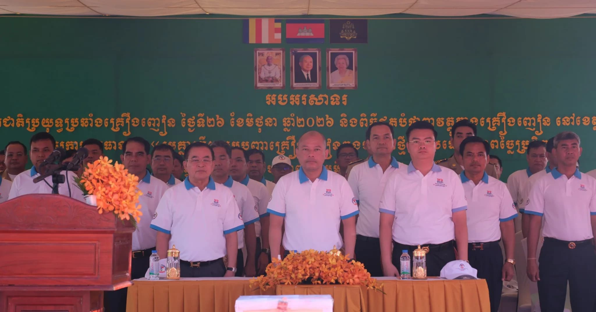 ទិវាអន្តរជាតិប្រយុទ្ធប្រឆាំងគ្រឿងញៀន និងពិធីដុតបំផ្លាញ វត្ថុតាងគ្រឿងញៀននៅខេត្តស្វាយរៀង ក្រោមប្រធានបទ"រួមគ្នាឆ្លើយតបបញ្ហាគ្រឿងញៀនក្នុងបរិបទថ្មីប្រកបដោយភាពច្នៃប្រឌិត"