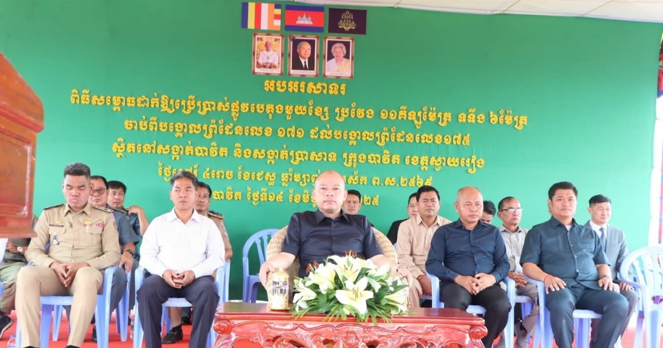 អភិបាលខេត្តស្វាយរៀង អញ្ជើញសម្ពោធដាក់ឱ្យប្រើប្រាស់ជាផ្លូវការផ្លូវបេតុងចំនួន ១ខ្សែ ប្រវែង ១១គីឡូម៉ែត្រ ស្ថាបនាលើកំណាត់ផ្លូវក្រវ៉ាត់ព្រំដែន ក្រុងបាវិត
