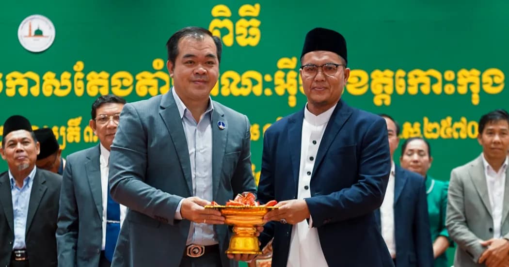 ខេត្តកោះកុង ទទួលថ្នាក់ដឹកនាំគណៈអ៊ីមុំាថ្មីការងារជូនសាសនិកខ្មែរឥស្លាម