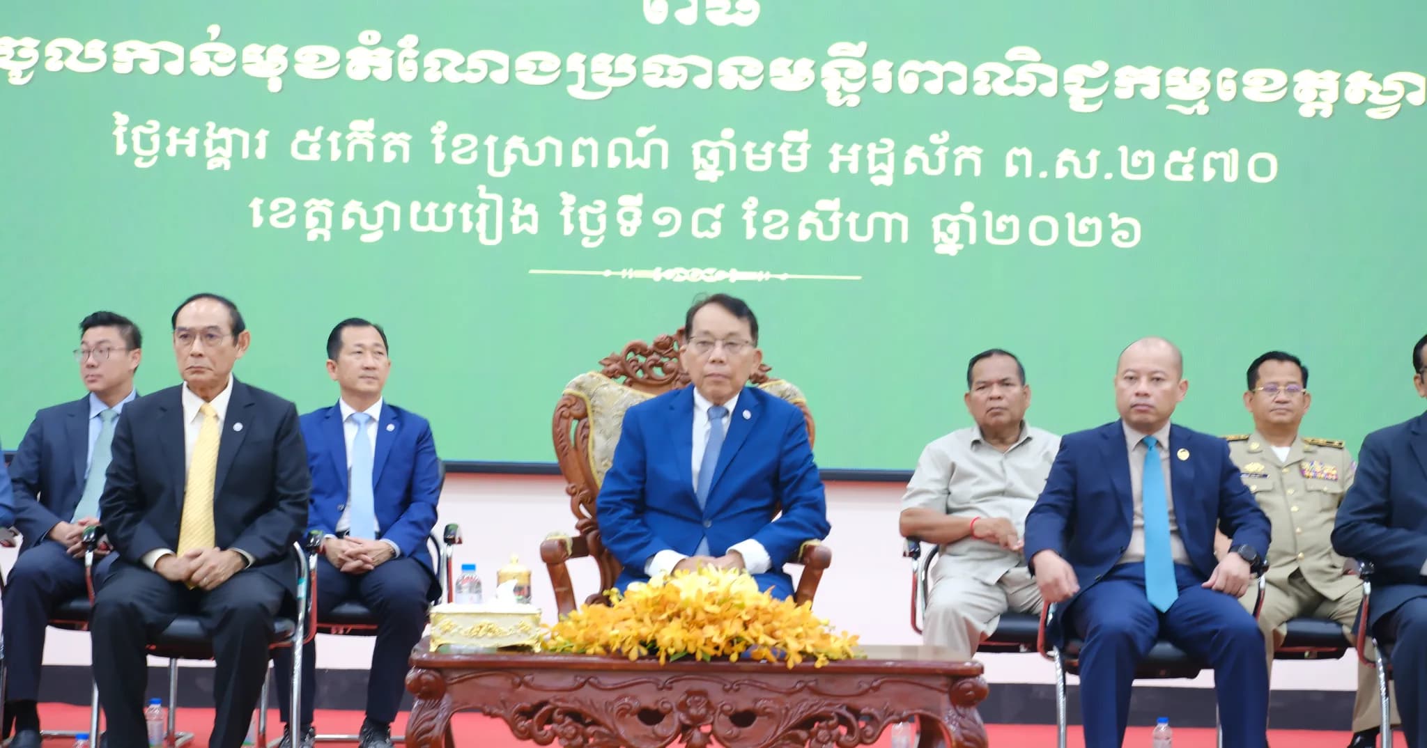 ពិធីប្រកាសចូលកាន់មុខតំណែង ប្រធានមន្ទីរពាណិជ្ជកម្មខេត្តស្វាយរៀង