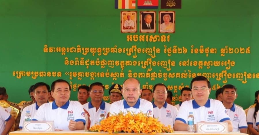 រដ្ឋបាលខេត្តស្វាយរៀង រៀបចំទិវាអន្តរជាតិប្រយុទ្ធប្រឆាំគ្រឿងញៀន ថ្ងៃទី២៦ ខែមិថុនា ឆ្នាំ២០២៥ និងពិធីដុតបំផ្លាញវត្ថុតាងគ្រឿងញៀន