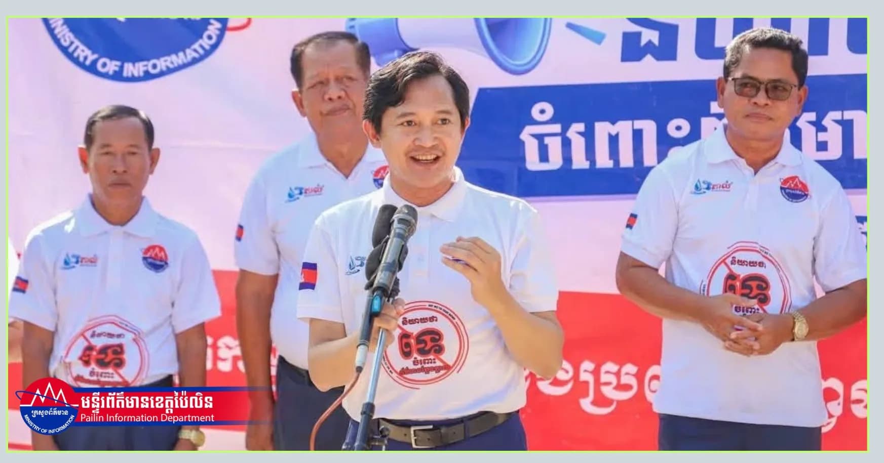 (វីដេអូរ) ឯកឧត្តម ទេព អស្នារិទ្ធ អ្នកនាំពាក្យក្រសួងព័ត៌មាន បានគូសបញ្ជាក់យ៉ាងច្បាស់អំពីផលប៉ះពាល់ និងគ្រោះថ្នាក់ដ៏ធ្ងន់ធ្ងរនៃ «ព័ត៌មានក្លែងក្លាយ» (Fake News) ដែលចរាចរលើបណ្តាញសង្គម