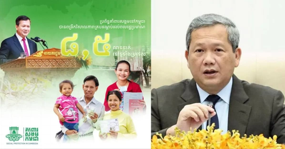 រាជរដ្ឋាភិបាលកម្ពុជាពង្រីកវិសាលភាពនៃគ្របដណ្តប់ដោយប្រព័ន្ធគាំពារសង្គមដល់ពលរដ្ឋជិត ៥០ភាគរយនៅទូទាំងប្រទេស គិតត្រឹមត្រីមាសទី៣ ឆ្នាំ២០២៦នេះ