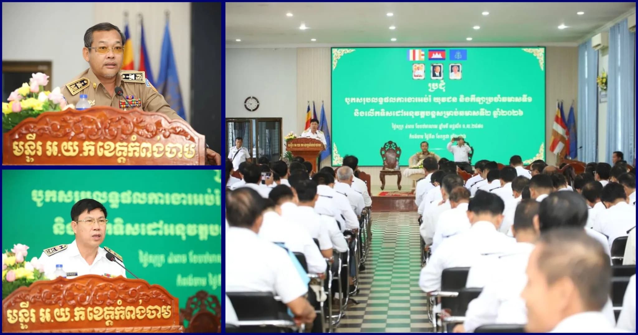 មន្ទីរអប់រំ យុវជន និងកីឡាខេត្តកំពង់ចាម បើកកិច្ចប្រជុំបូកសរុបលទ្ធផលការងារឆមាសទី១ និងលើកទិសដៅឆមាសទី២ ឆ្នាំ២០២៦