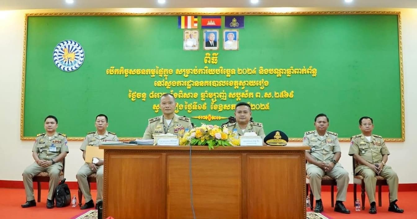ស្នងការដ្ឋាននគរបាលខេត្តស្វាយរៀង បើកកិច្ចសវនកម្មផ្ទៃក្នុងសម្រាប់ការិយបរិច្ឆេទ ឆ្នាំ២០២៤ និងបណ្តាឆ្នាំពាក់ព័ន្ធ