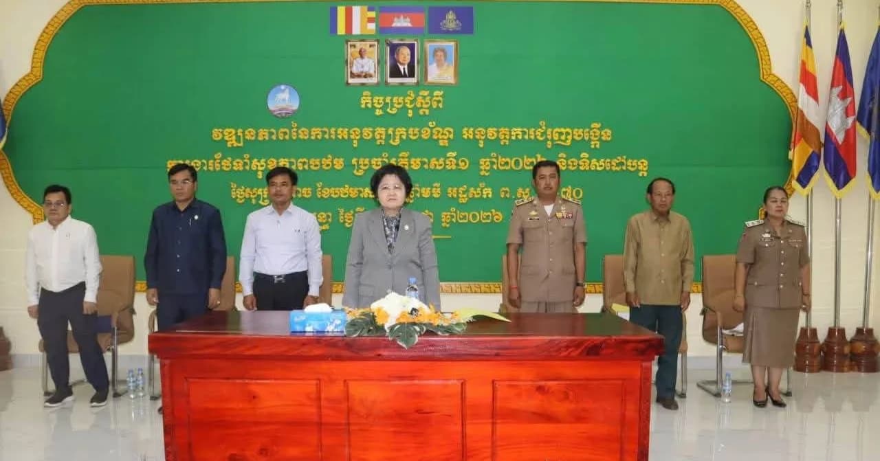 កិច្ចប្រជុំស្ដីពី វឌ្ឍនភាពនៃការអនុវត្តក្របខ័ណ្ឌថែទាំសុខភាពបឋមប្រចាំឆមាសទី១ ឆ្នាំ២០២៦ និងពង្រឹងគុណភាពសេវាសុខាភិបាលមូលដ្ឋាននៅស្រុកចន្ទ្រា ខេត្តស្វាយរៀង