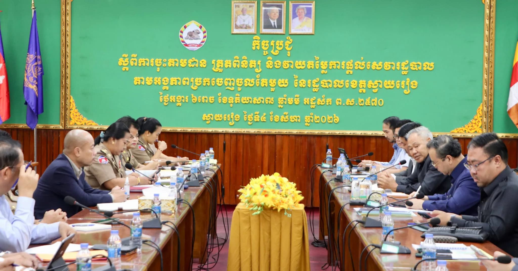 កិច្ចប្រជុំពិនិត្យនិងវាយតម្លៃការផ្ដល់សេវារដ្ឋបាលរបស់អង្គភាពច្រកចេញចូលតែមួយនៃរដ្ឋបាលខេត្តស្វាយរៀង