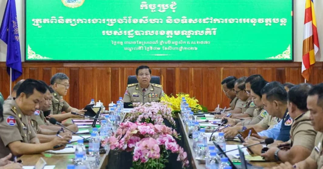 កិច្ចប្រជុំត្រួតពិនិត្យការងារប្រចាំខែសីហា និងទិសដៅអនុវត្តការងារបន្តរបស់រដ្ឋបាលខេត្តមណ្ឌលគិរី
