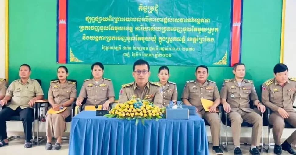 កិច្ចប្រជុំផ្សព្វផ្សាយពិគ្រោះយោបល់លើការងារផ្តល់សេវានៅអង្គភាពច្រកចេញចូលតែមួយ ក្នុងស្រុកបាភ្នំ ខេត្តព្រៃវែង