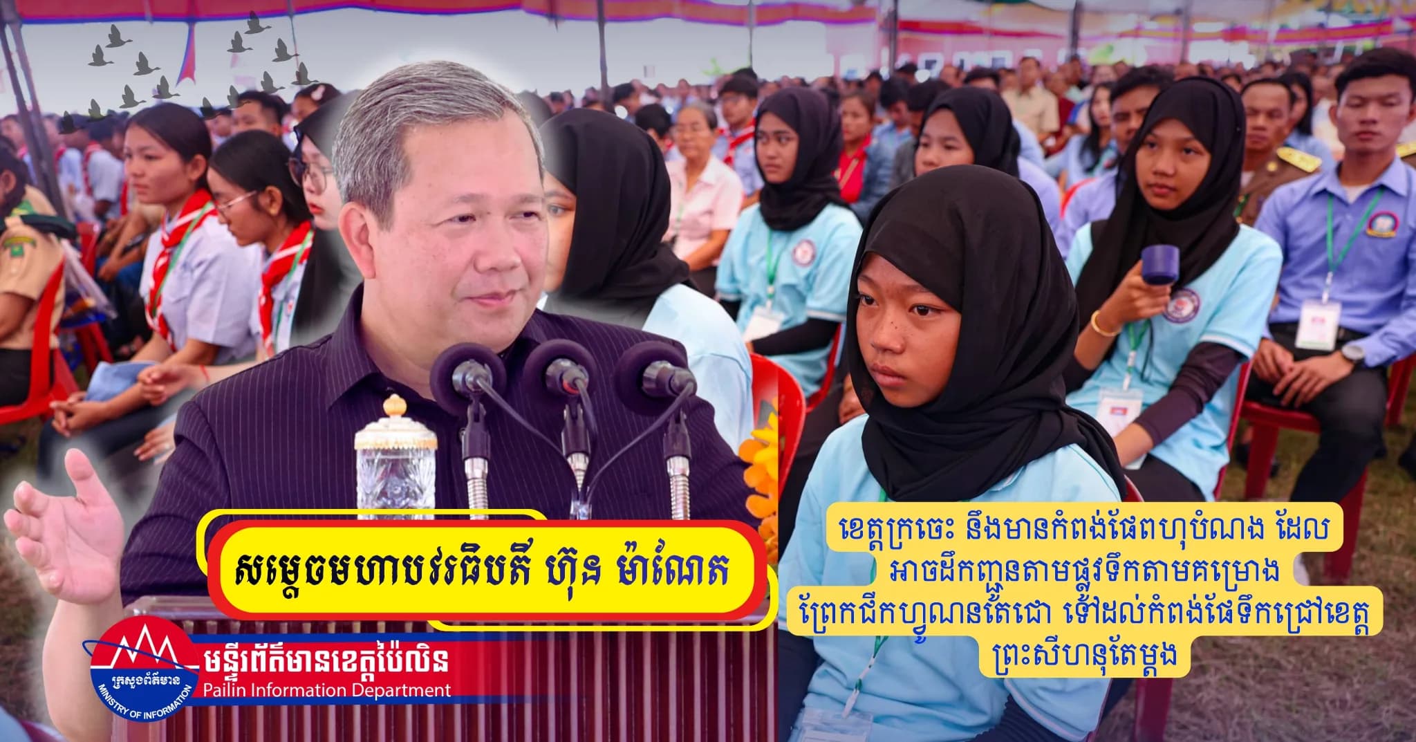 (Video) : ខេត្តក្រចេះ នឹងមានកំពង់ផែពហុបំណង ដែលអាចដឹកញ្ជូនតាមផ្លូវទឹកតាមគម្រោងព្រែកជីកហ្វូណនតេជោ ទៅដល់កំពង់ផែទឹកជ្រៅខេត្តព្រះសីហនុតែម្ដង