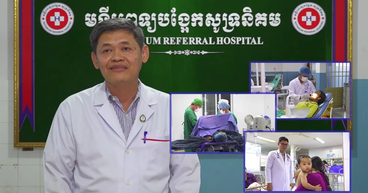 វីដេអូ៖មន្ទីរពេទ្យបង្អែកសូទ្រនិគម ខេត្តសៀមរាប យកចិត្តទុកដាក់ខ្ពស់លើការពង្រឹងគុណភាពសេវាថែទាំសុខភាព និងព្យាបាល ដើម្បីបម្រើប្រជាពលរដ្ឋក្នុងមូលដ្ឋានឱ្យកាន់តែល្អប្រសើរ