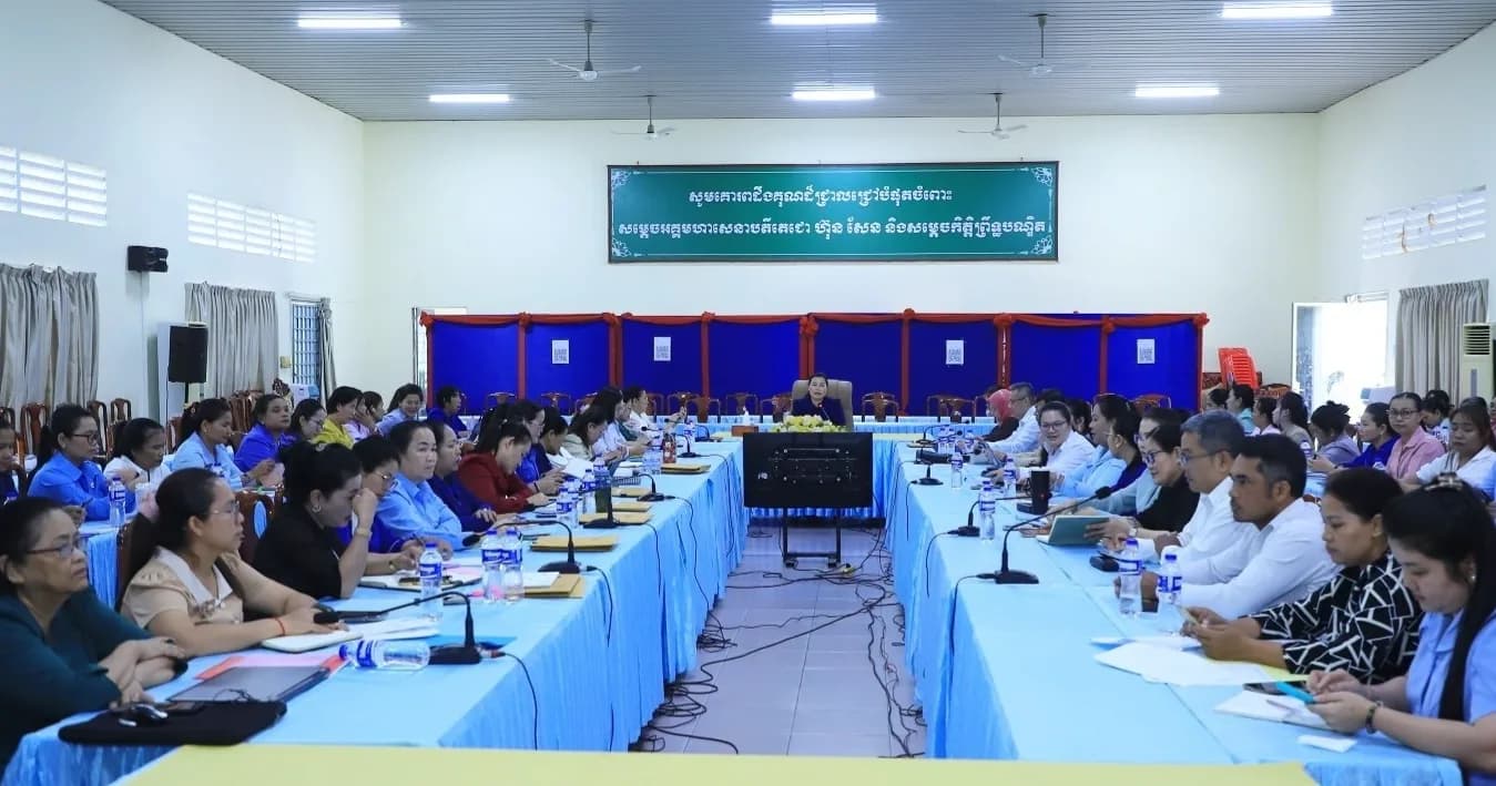 កិច្ចប្រជុំបូកសរុបលទ្ធផលការងារយេនឌ័រ ឆមាសទី១ និងលើកទិសដៅការងារឆមាសទី២ ឆ្នាំ២០២៦