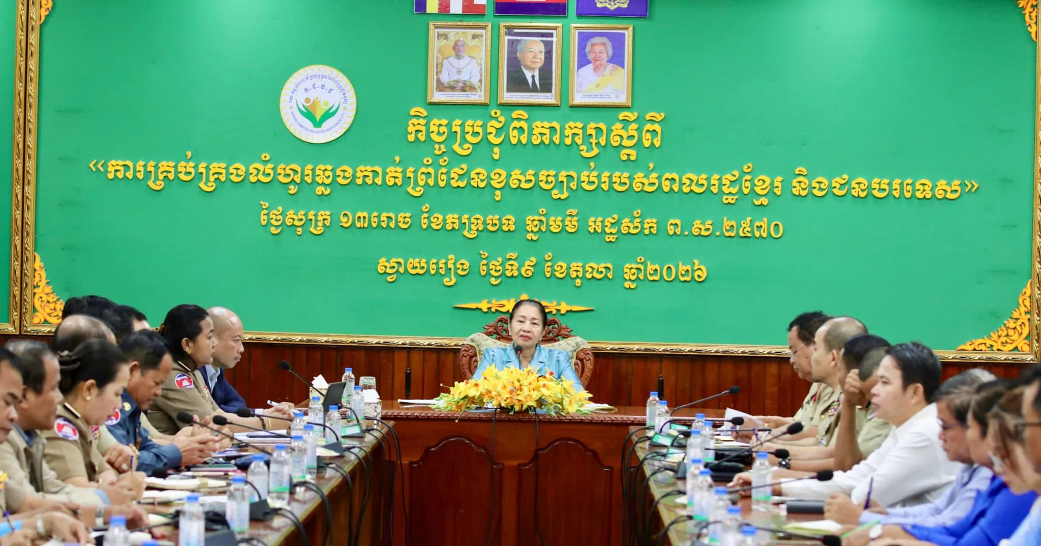 កិច្ចប្រជុំពិភាក្សាស្តីពី ការគ្រប់គ្រងលំហូរឆ្លងកាត់ព្រំដែនខុសច្បាប់របស់ពលរដ្ឋខ្មែរ និងជនបរទេស