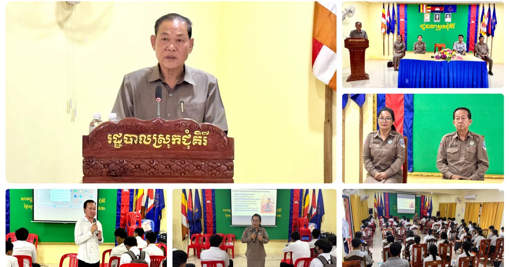 ការិយាល័យប្រជាពលរដ្ឋខេត្តកំពតបន្តចុះផ្សព្វផ្សាយការប្រេីប្រាស់កម្មវិធី «មតិយើង» ដល់លោកគ្រូ អ្នកគ្រូ និងសិស្សានុសិស្សក្នុងស្រុកជុំគិរី
